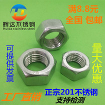 201 stainless steel hexagon nut hexagon nut screw cap M4M5M6M8M10M12M14M16M20M22M24