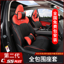 Application 22 Second generation Changan cs55plus Seat Special Interior Retrofit Seat Cushion Seat Cover Leather Cushion