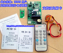 Wei Shi 'an VICTA Building Intercom Host Embedded Card Card Card Reader Module V2000MJ3