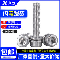 304 stainless steel two combined bolt with flat mat hexagonal screw M2 M2 5 M3x 4*5*5*8*10*16