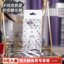 South Korea AMORTALS Ermu grape wide-angle eyelash curler partial shape long curl portable to send replacement rubber strip