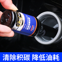 Guteway Fuel Oil Treasure Gasoline Additives Car Carbon Deposition Cleaner Fuel Fuel Additives Fuel Saving Fuel Additives