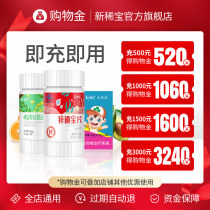 Shopping Jinxin rare treasure zinc selenium treasure tablets VIP shop-wide universal