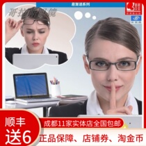 Depending on the road Bibi and Yane progressive multi-focus lenses 2 tablets priced over 38 years old and old sight Myopia Glasses delivery box