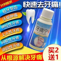 Childrens toothache artifact quick-acting toothache powder toothache gingival swelling and pain