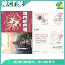 Wuhan Post to Fight Outbreak Twin Couplets Postage Postcards April 8 Wuhan Yellow Crane Tower Real