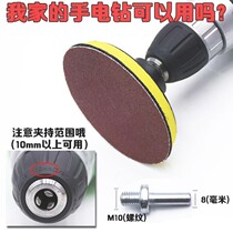 Adhesive paper mesh Self-dedicated sandpaper 2000 glued disc fine beating angle mill mirror polished suction cup flocking sand mill