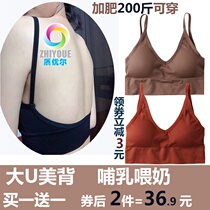 Tube top large size beautiful back vest big u plus fat underwear female fat mm pregnant women bra net red bottoming spring and summer anti-light