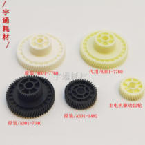 Ricoh AF1075 2075 8000 MP7500 8000 7001 8001 9001 9001 MAIN MOTOR GEAR BLACK