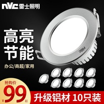 NVC Lighting LED downlight 3W hole light Living room ceiling ceiling 4W Embedded 7 5 barrel light(10pcs)