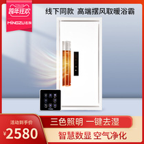 Famous bathroom lamp integrated ceiling exhaust fan lighting integrated heater bathroom bathroom heating air heater