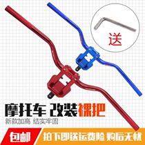 Electric Moo n1s Mavericks Land Rover Ghost Fire Turtle Direction Handlebar Modified Handlebar Motorcycle Modified Head Nude Handlebar