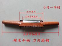 One-word planer Hardwood planer Woodworking planer Bird planer scraper Curved planer Manual trimming planer Steel planer