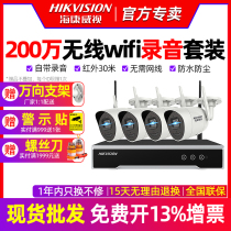 Sea Conway wifi wifi wireless monitoring suit outdoor 2 million HD camera recording home infrared waterproof