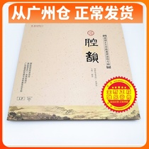 New genuine tide drama Zhengsheng Traditional song Singing Album Cavity Rhyme LP Black Glue Record Grammater Special 33 Go