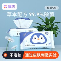 (U first tried) Deyou wet toilet paper Family dress 40 smoke 2 packs male and female special polish fart toilet wet wipes