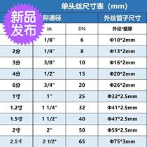 304 stainless steel 150mm single-head wire lengthened outer tooth joint thin-walled pipe outer wire u external thread threaded pipe fittings