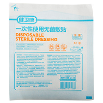 Jianweikang one-time use sterile applicator independent packaging large empty bag baby can be self-adhesive for wounds
