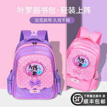 Ye Luoli primary school student school bag first to third to sixth grades lightweight girls backpack Kindergarten children backpack