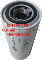 Ingesorland screw air compressor SSR UP5-15 18 22 oil filter core 54672654 oil filter core