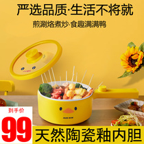 Oaks dormitory student small pot Multi-functional household small hot pot cooking noodles electric cooking pot Bedroom integrated mini electric pot