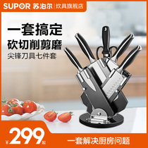 Supor knife set kitchen knife home cut bone stainless steel seven-piece combination fruit knife set