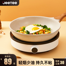 Jeetee Rice Stone Non-sticky Pan Frying Pan Pan Frying Pan Pan Boiler Household Electromagnetic Stove Special Japanese-style Pan