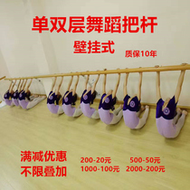 Dance pole Wall-mounted fixed leg press equipment Dance classroom practice room Lifting single-layer double-layer professional pole