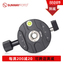 sunwayfoto Shengwei DDH-05N SLR camera tripod Gimbal panoramic quick-install plate bottom clip seat accessories