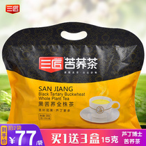(Send 3 boxes) three craftsmen tartary buckwheat tea Sichuan Daliangshan black tartary buckwheat whole plant tea small bag buckwheat tea 500g