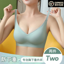  Latex incognito underwear womens big breasts are small and gather the sub-breast upper support adjustment type beautiful vest-style jelly big breasts