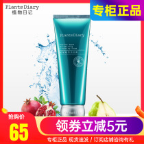 Cuddling Canon Plant Diary plant Fermented Finish Pasta Cream Water Light Moisturizing Control Oil Clean Wash Face Milk Foam