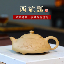 Famous pot Autumn Moon Yixing purple sand pot famous pure handmade gold section you Xi Shi Stone scoop home purple sand pot