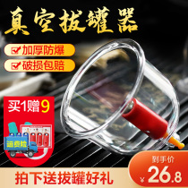 Vacuum cupping device household set Air-pumping cupping plastic fire filling tool full set pneumatic moxibustion tank