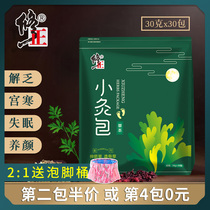 Out of stock ~ modified small moxibustion bag foot Wormwood wormwood leaf safflower foot bag ginger Tong Meridian foot bath bag