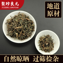 (Ju Zhen Liang Yuan) Chinese herbal medicine Dry lotus Dry Lotus grass tea Snakebite gut grass No wild fresh dry goods 500g