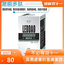 Ledao love pigeon medicine excitation peptide racing pigeon competition drug stimulation physical fitness to win the championship speed-up liquid endurance
