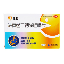 Shiwei famotidine calcium and magnesium chewable tablets 6 tablets Adult 12 children indigestion gastric acid anti-stomach pain heartburn