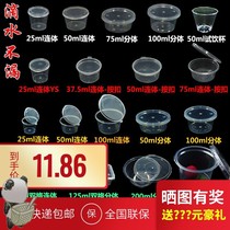  Seasoning box with lid Portable sauce box box packaging transparent garlic hot pot bento disposable mustard trumpet