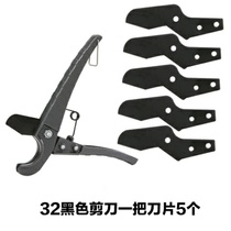  Knife pipe cutter black blade Big whale pvc electrical scissors ppr quick cut PVC wire pipe water pipe spring cut
