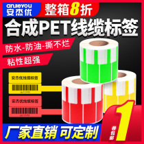 Cable label adhesive cable label sticker 70 * 24 communication machine room network wiring knife type waterproof optic cable power supply line plug harness color waterproof strong stick anti-tear mark sticker