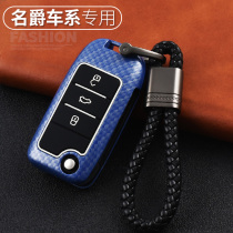 Mage 6 key set new mg6 new energy ZS Ruiteng gs sharp line gt key case personalized buckle modified male
