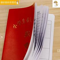 Primary school students comprehensive quality development report book report card education evaluation growth manual record book