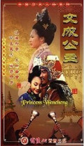 DVD version Princess Wencheng] Cao Ying Renqing Dunzhu 20 episodes 3 discs