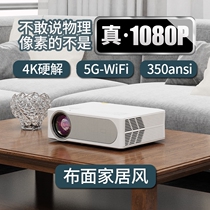True physics 1080p] K5 Ultra-clear high brightness home theater projector Home 4k portable TV Wireless wifi Intelligent integrated student bedroom living room wall can be connected to mobile phone Office conference