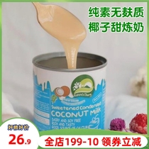 Natures charm coconut sweet milk sweet milk imported 200g of sweet coconut baking raw material in Thailand