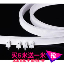 Curved rail bay window balcony silent curtain track curved U-shaped soft Rod plastic double track monorail top slideway guide