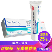  Bansai peroxybenzoyl gel 15g box Acne Vulgaris peroxybenzoyl gel imported ointment