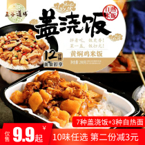 New products Wugu Road field Self-thermal rice 290g Yellow-stewed chicken Granny Pork Fried Meat Convenient Rice With Fried Meat
