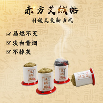Artemisia velvet paste bulk 100 grains of Wormwood moxa Alai pillar portable moxa New Product Special